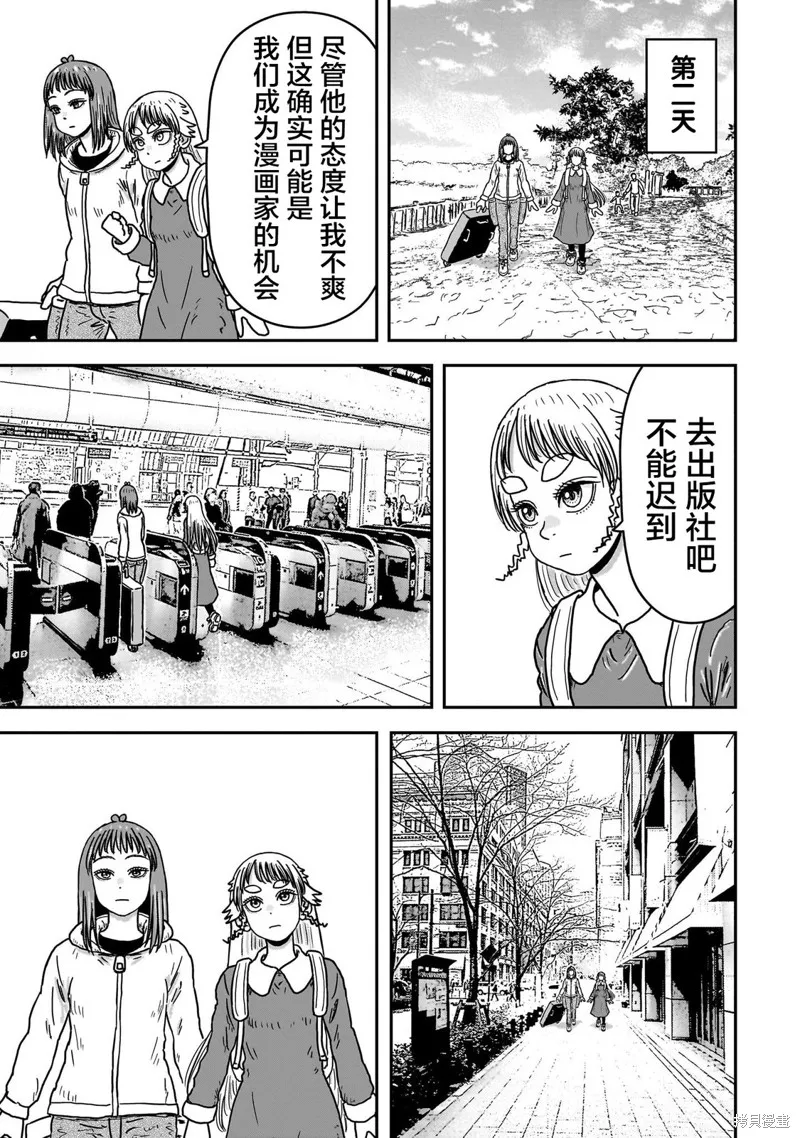 漫畫笑探,第09話,第59张