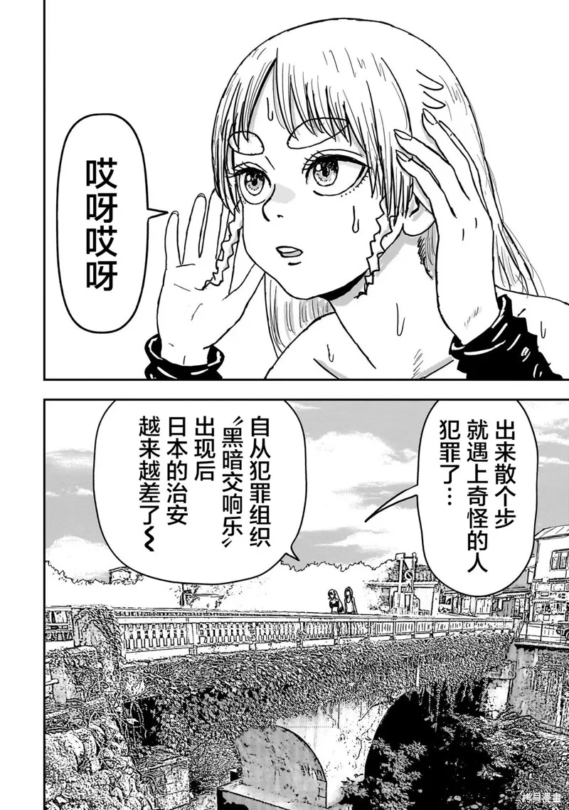 漫畫笑探,第09話,第6张