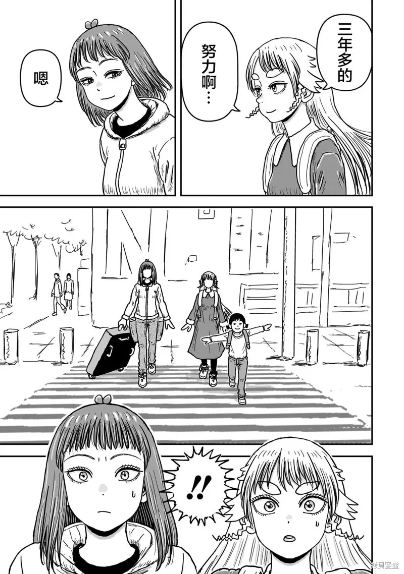 漫畫笑探,第09話,第61张