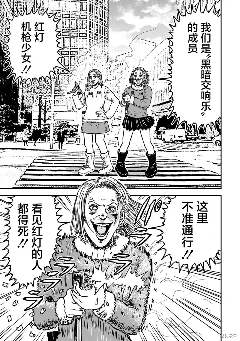 漫畫笑探,第09話,第63张