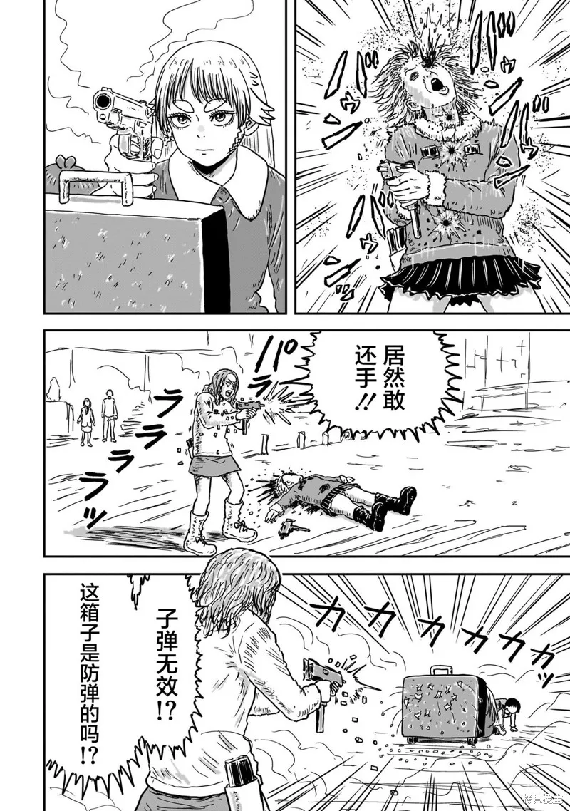 漫畫笑探,第09話,第64张
