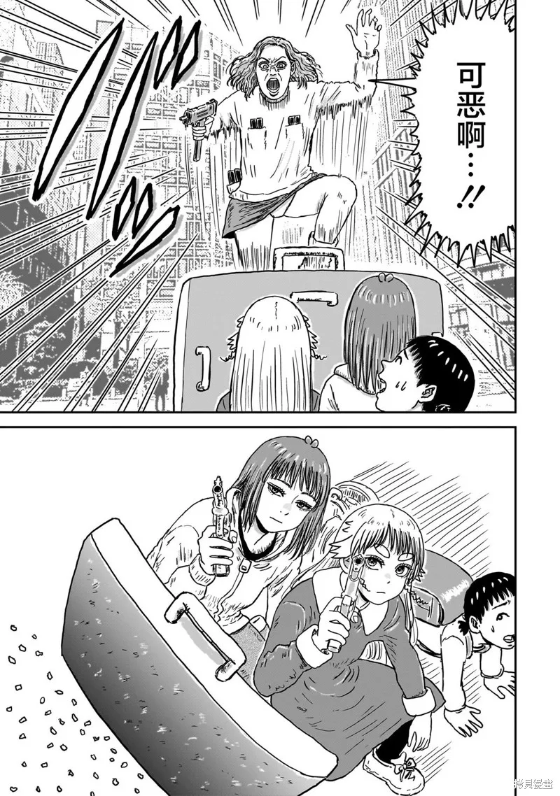 漫畫笑探,第09話,第65张