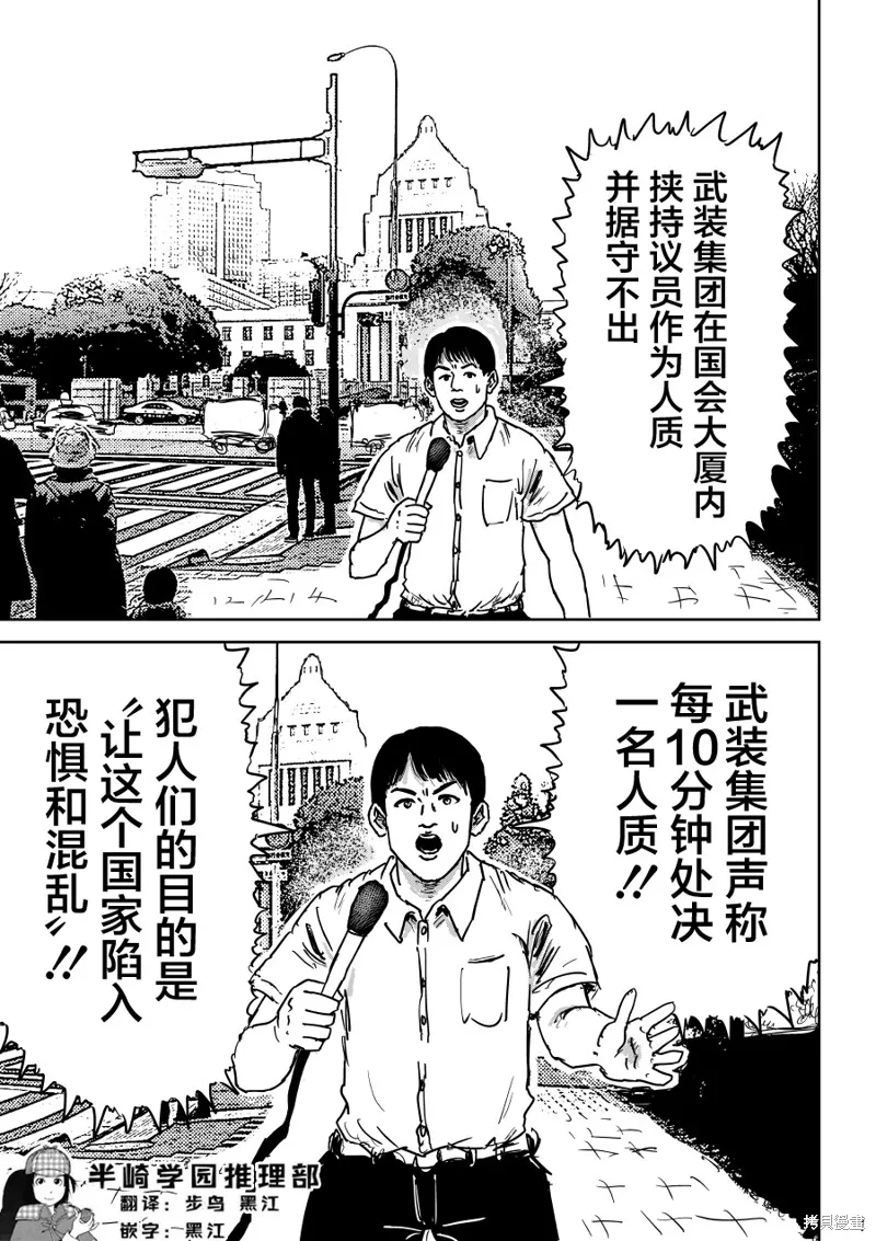 漫畫笑探,第1.5話,第1张