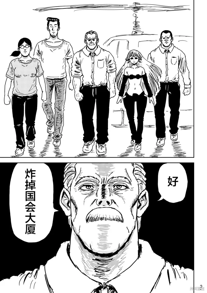 漫畫笑探,第1.5話,第3张