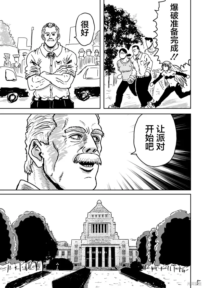 漫畫笑探,第1.5話,第5张