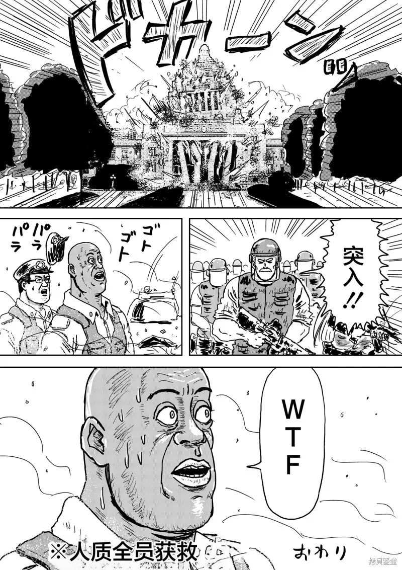 漫畫笑探,第1.5話,第6张