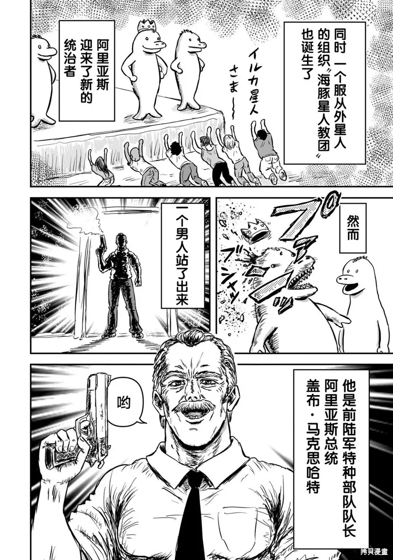 漫畫笑探,第02話,第10张