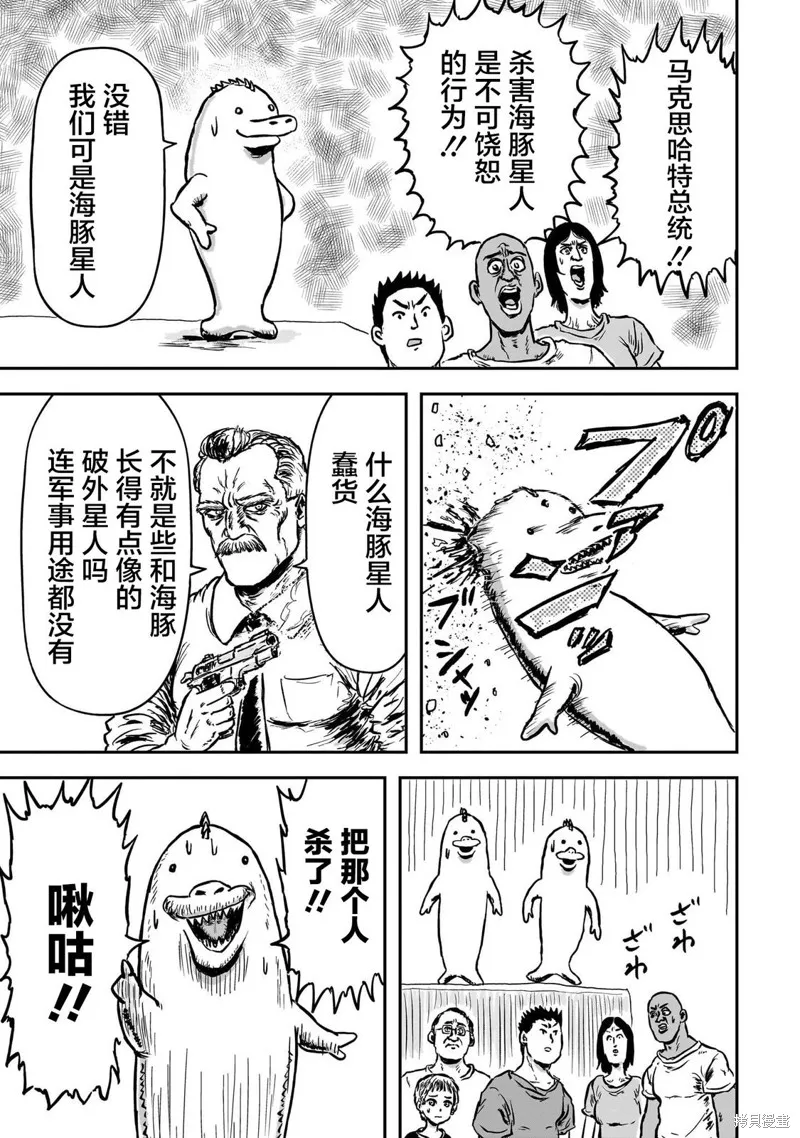 漫畫笑探,第02話,第11张
