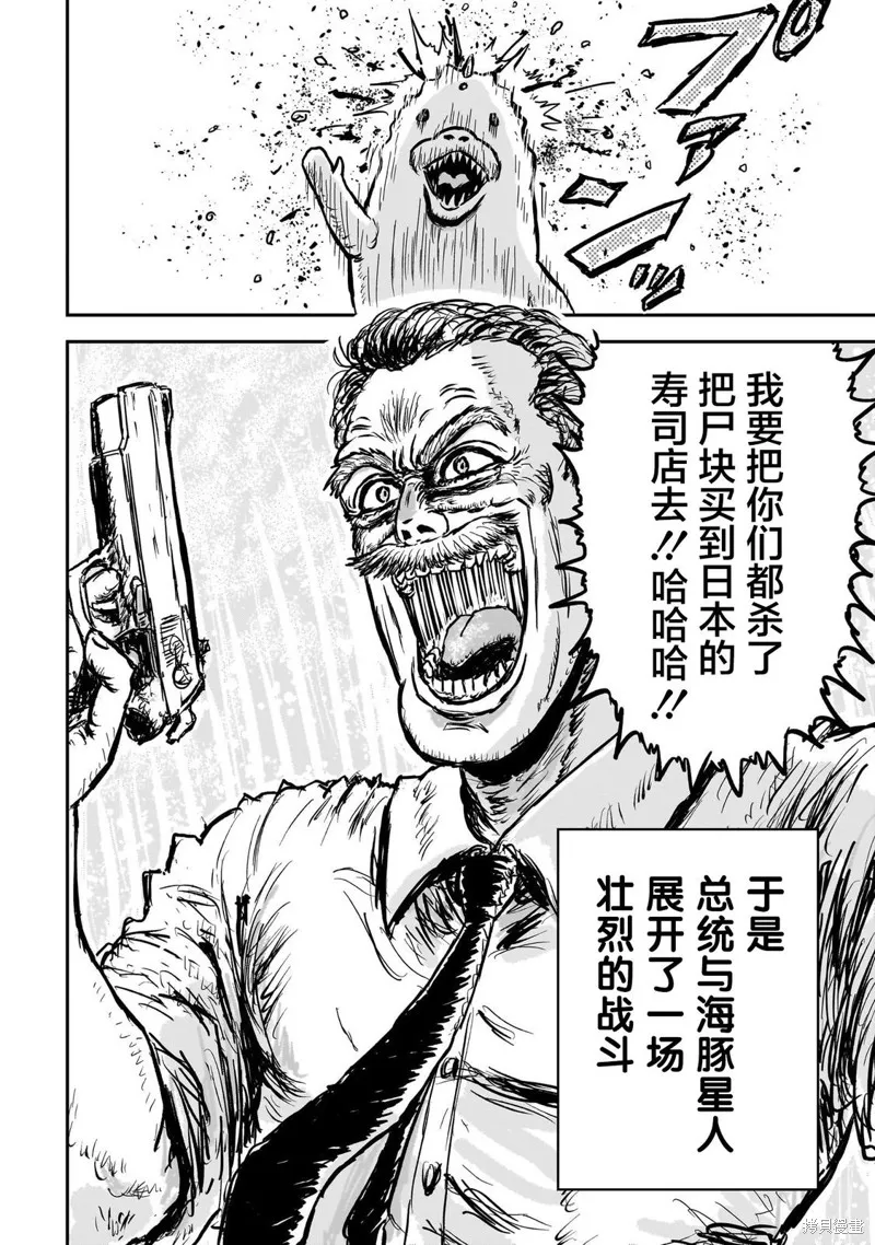 漫畫笑探,第02話,第12张
