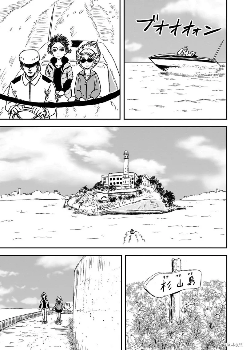 漫畫笑探,第02話,第15张