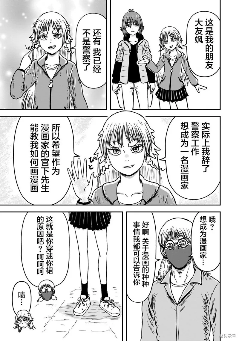 漫畫笑探,第02話,第19张