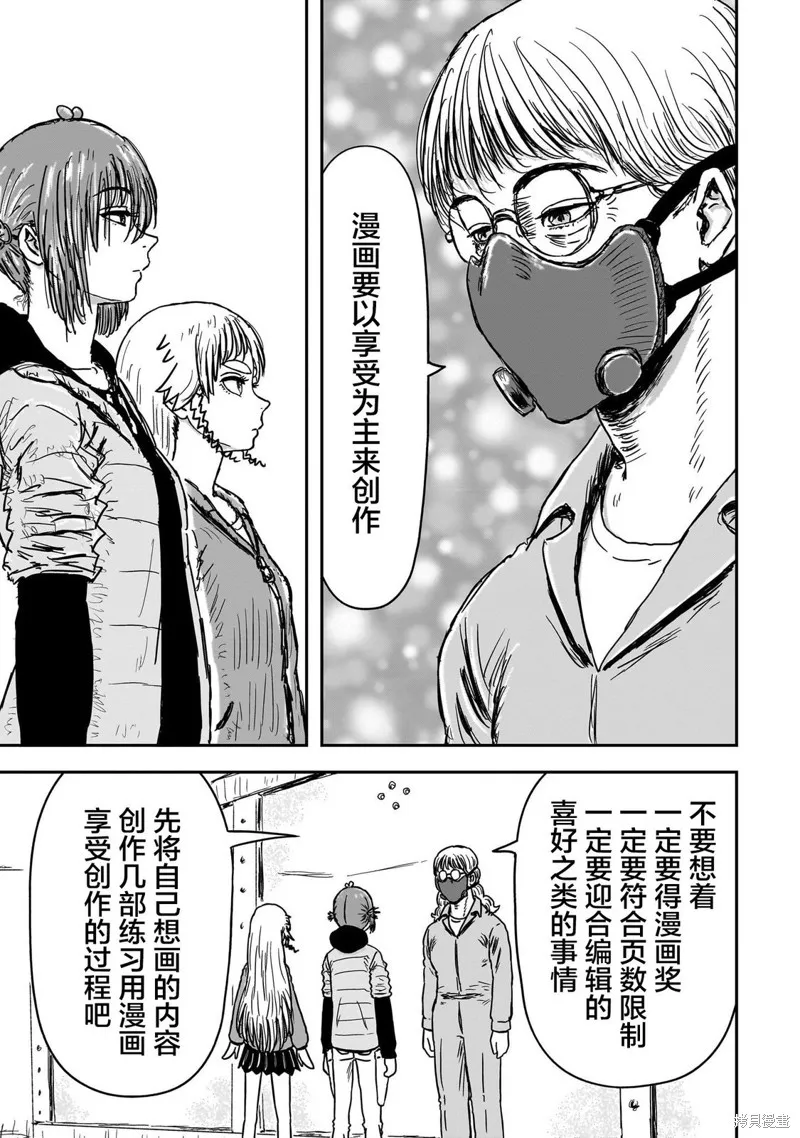 漫畫笑探,第02話,第21张