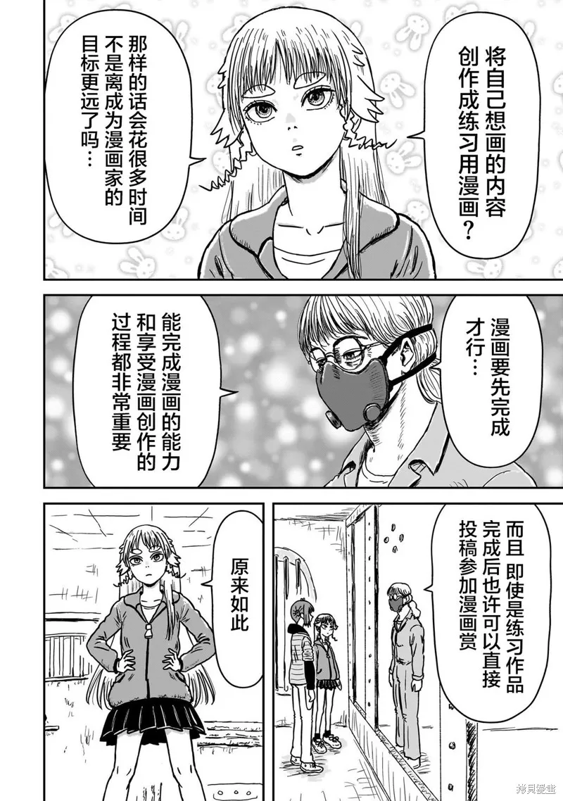 漫畫笑探,第02話,第22张