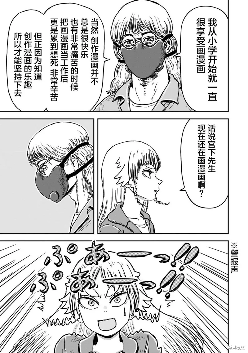 漫畫笑探,第02話,第23张