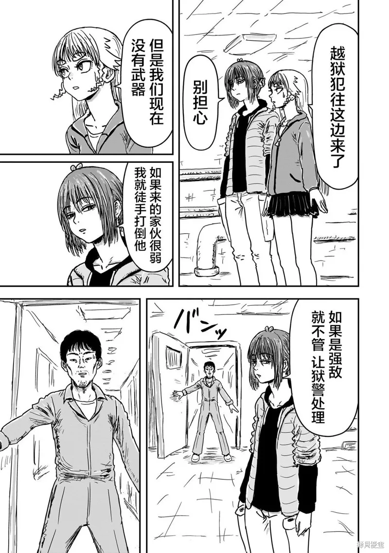 漫畫笑探,第02話,第25张