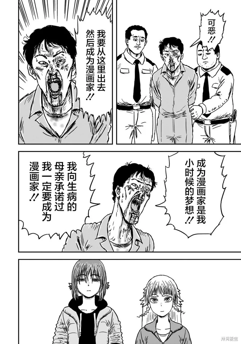 漫畫笑探,第02話,第28张