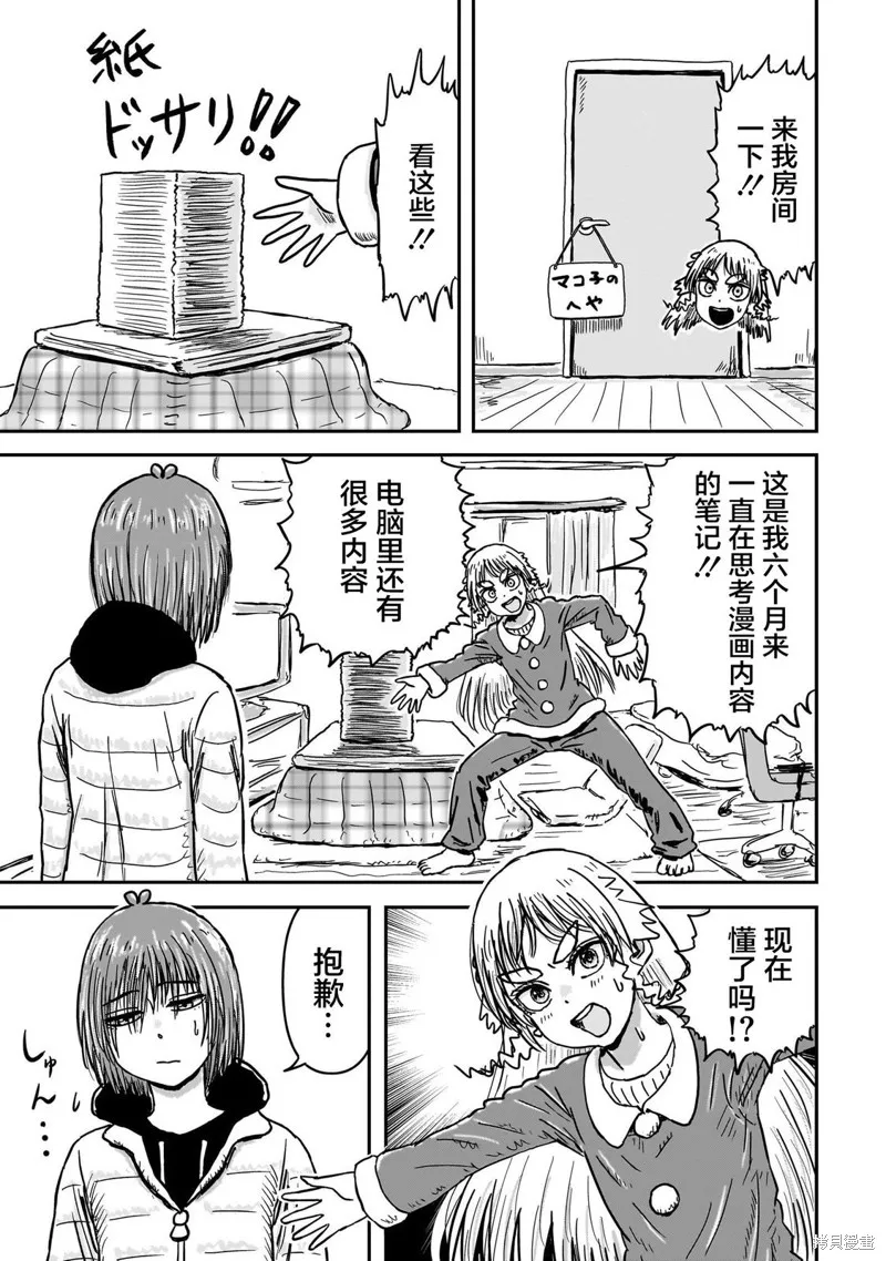 漫畫笑探,第02話,第3张