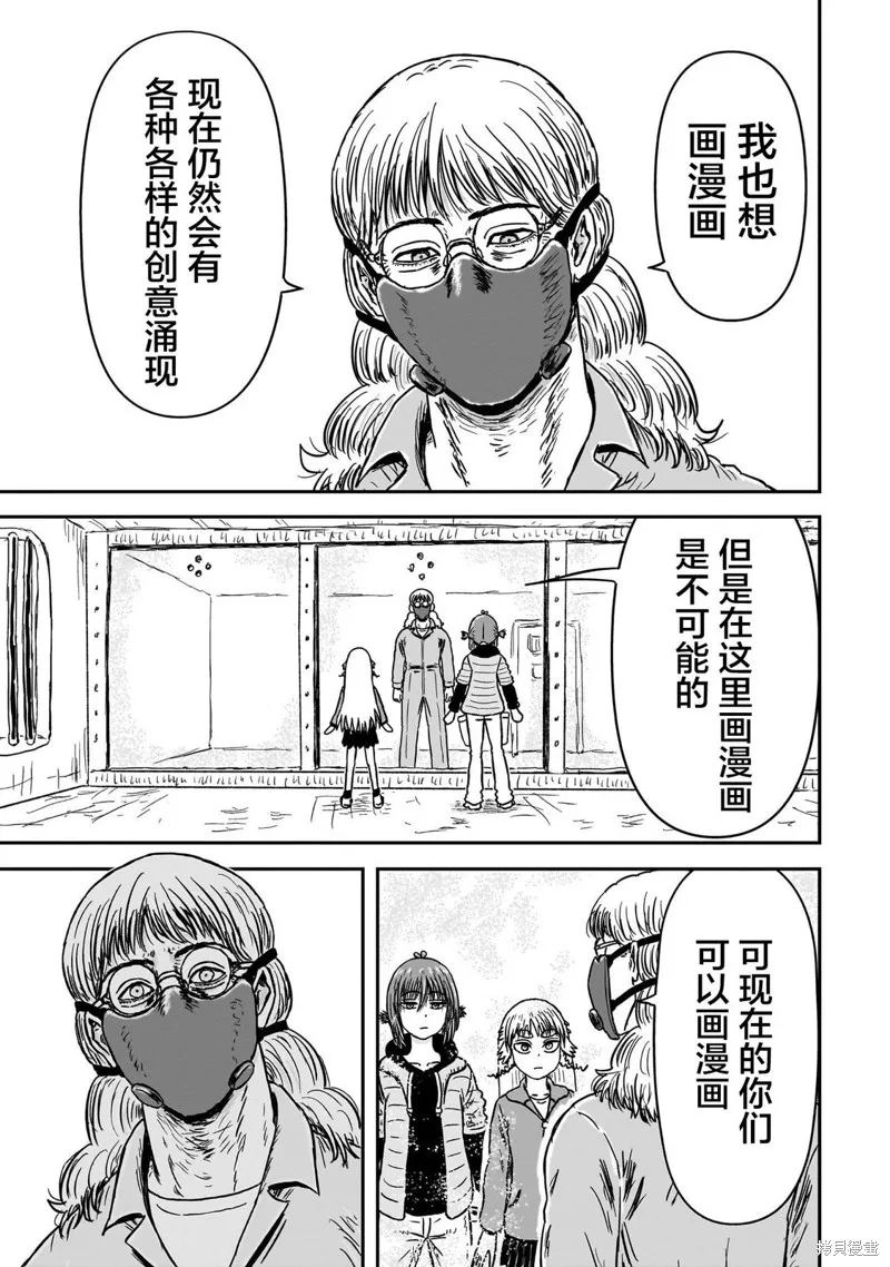 漫畫笑探,第02話,第31张