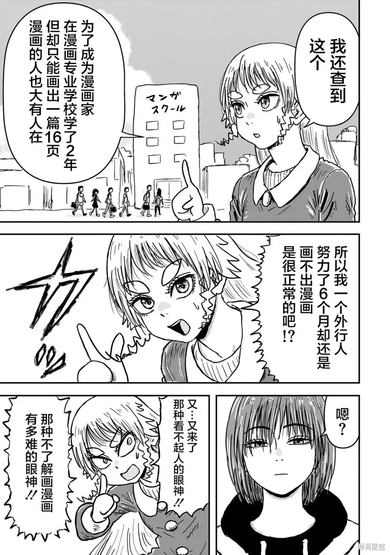 漫畫笑探,第02話,第5张