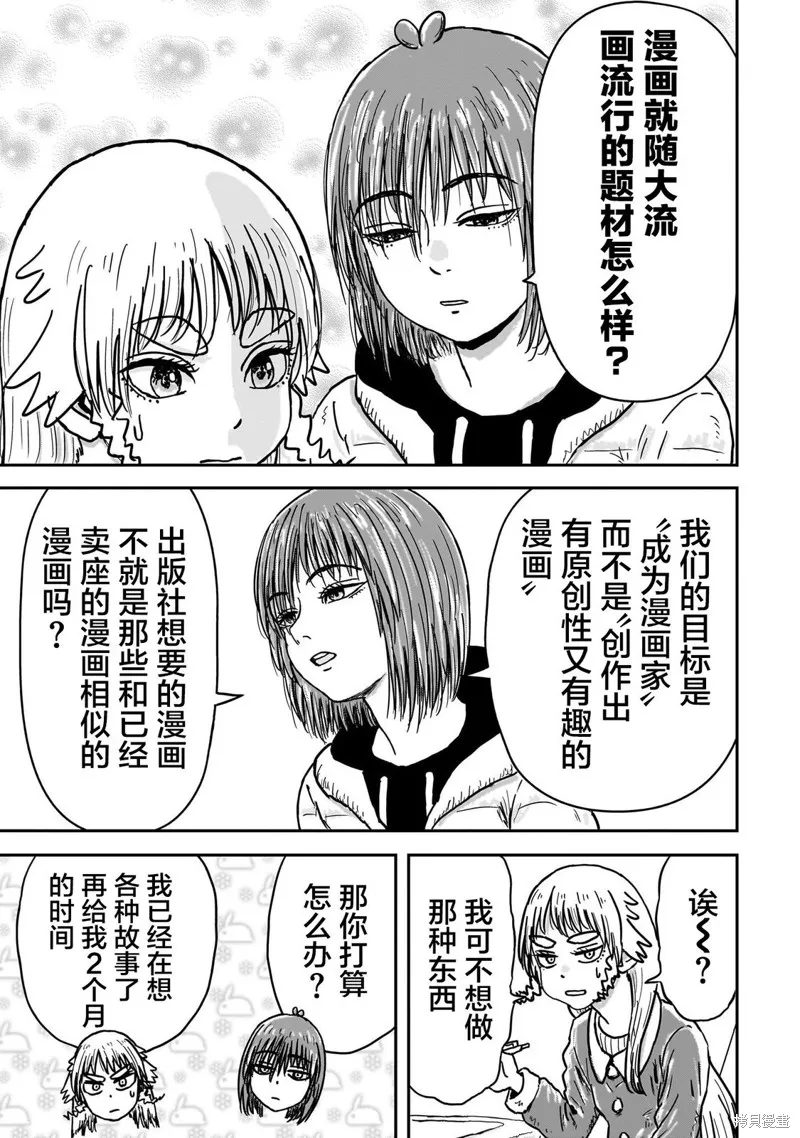 漫畫笑探,第02話,第7张