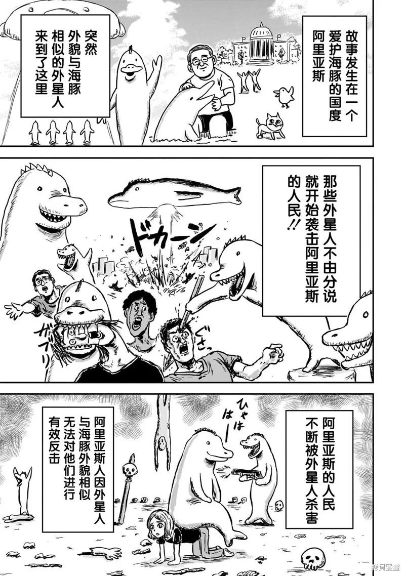 漫畫笑探,第02話,第9张