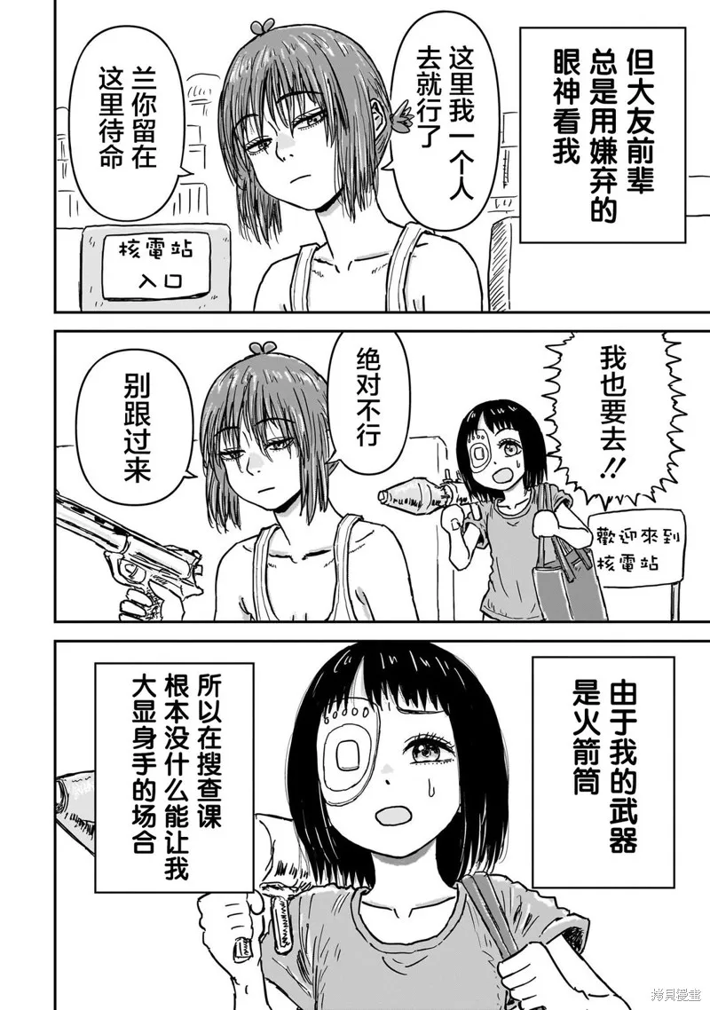 漫畫笑探,第06話,第14张