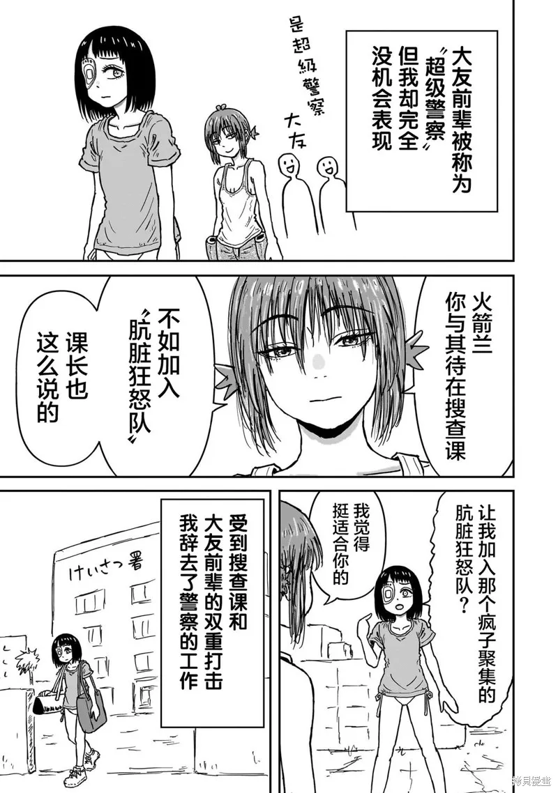 漫畫笑探,第06話,第15张