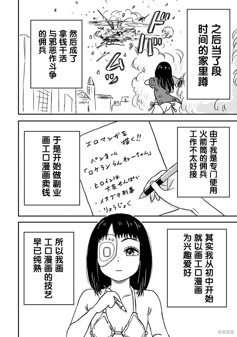漫畫笑探,第06話,第16张