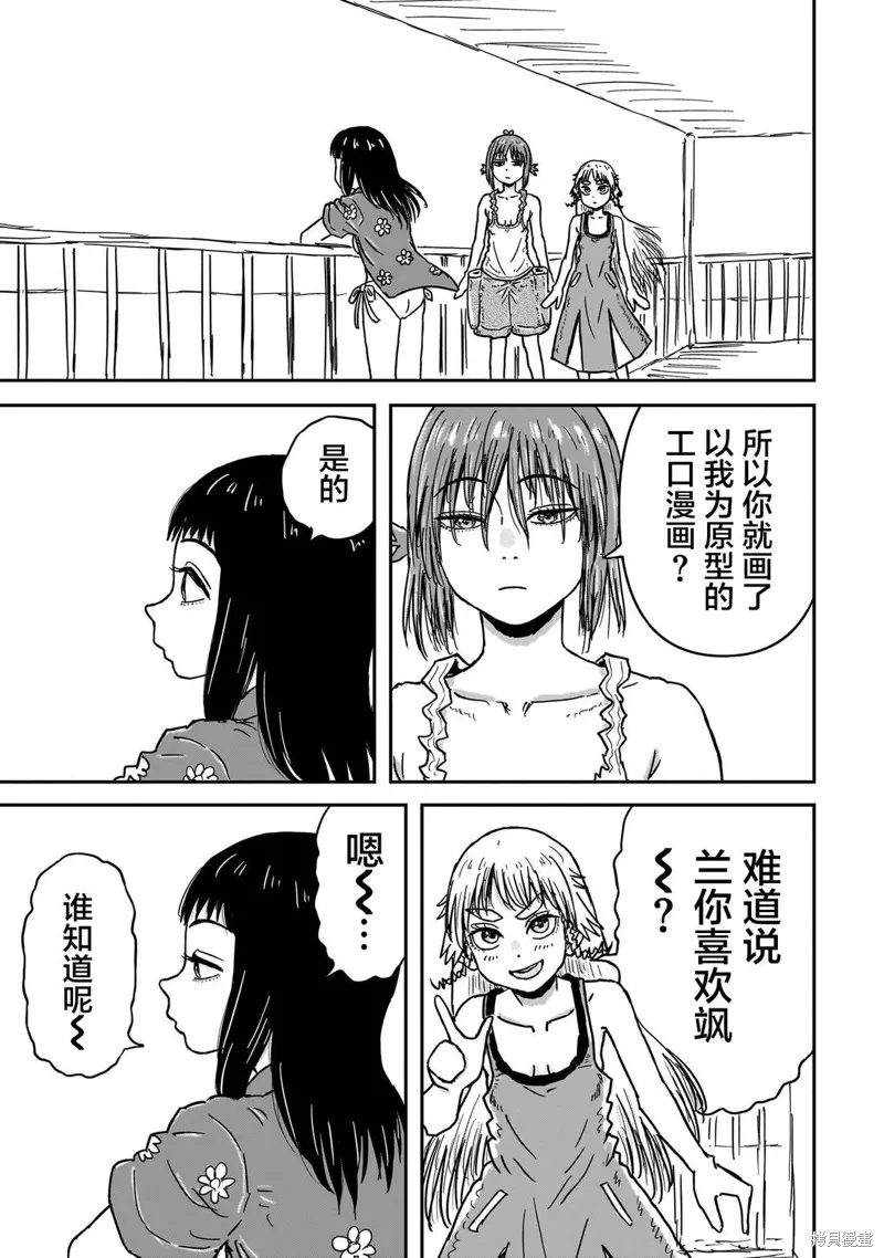漫畫笑探,第06話,第17张