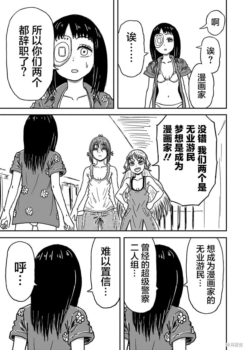 漫畫笑探,第06話,第21张