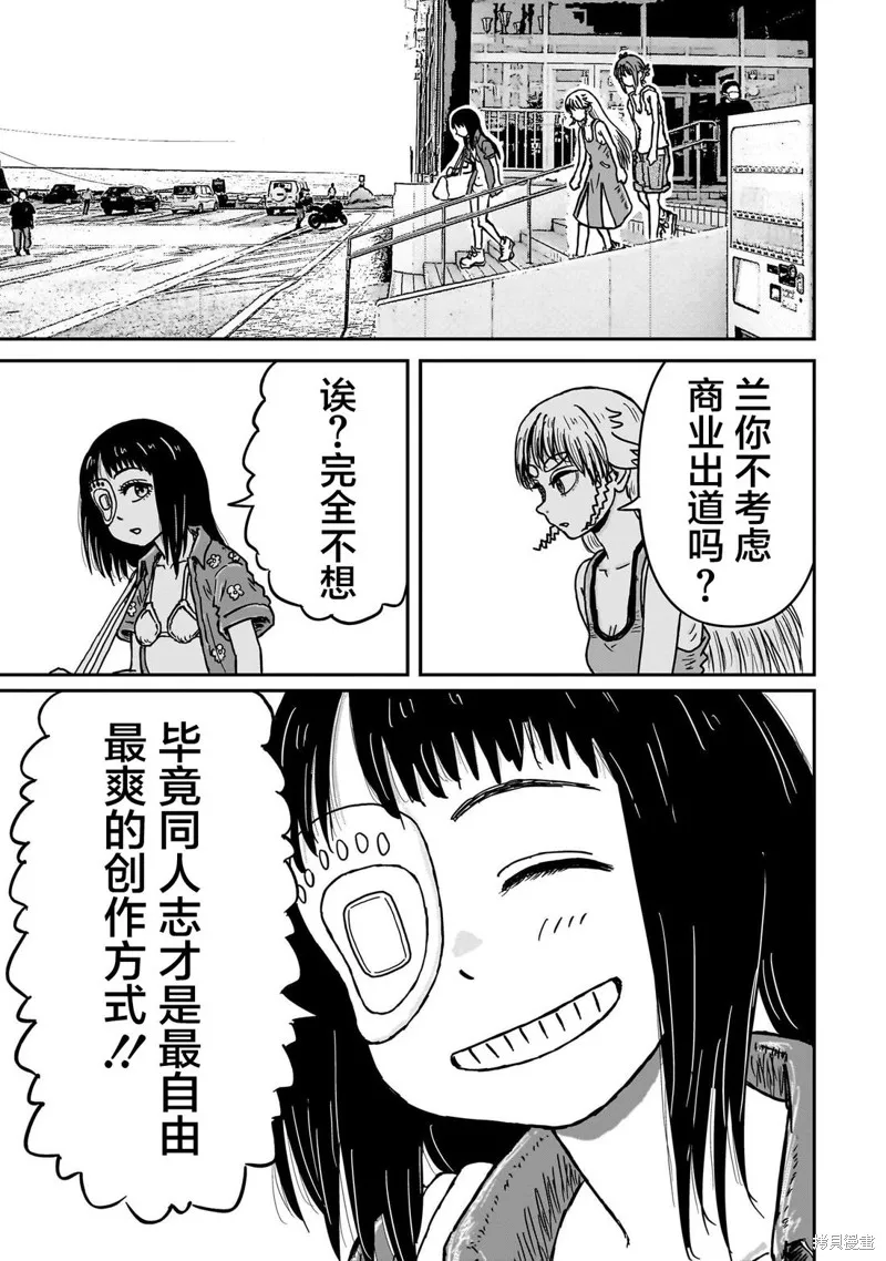 漫畫笑探,第06話,第27张
