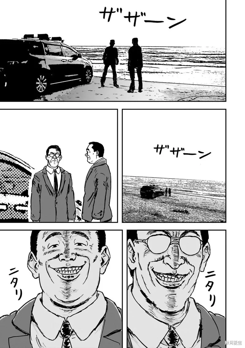 漫畫笑探,第06話,第5张