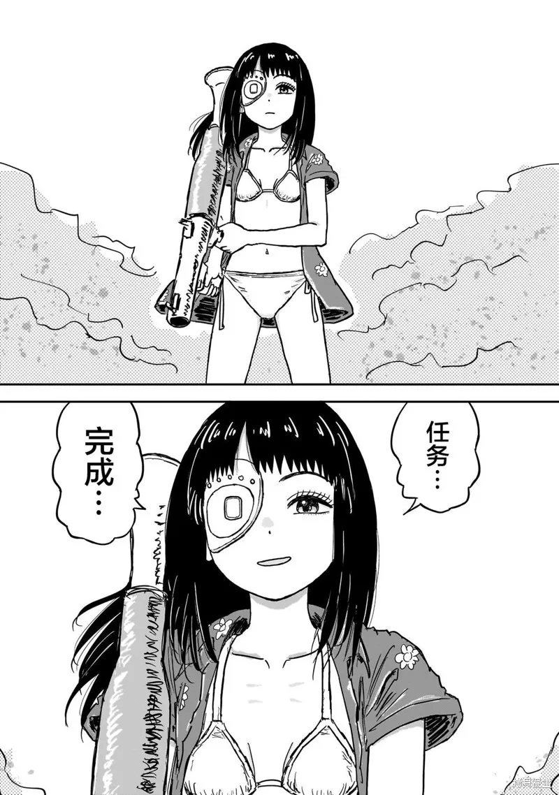漫畫笑探,第06話,第8张