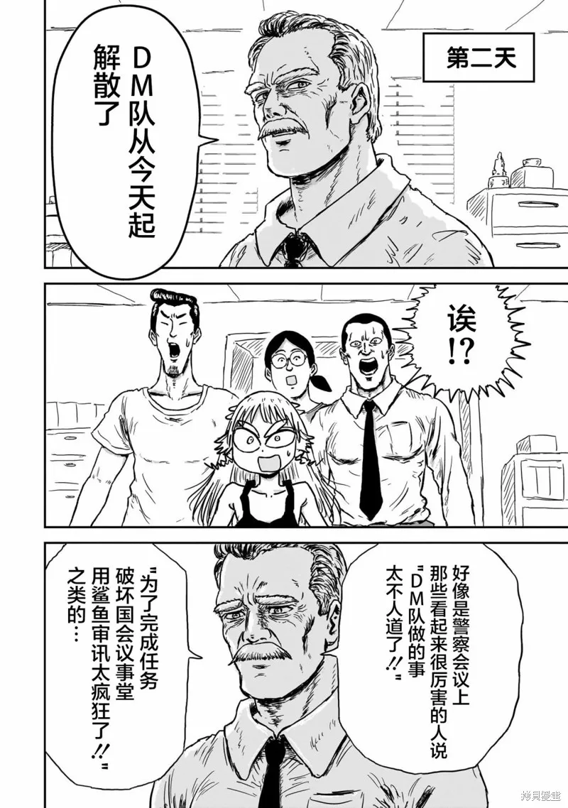 漫畫笑探,第01話,第19张