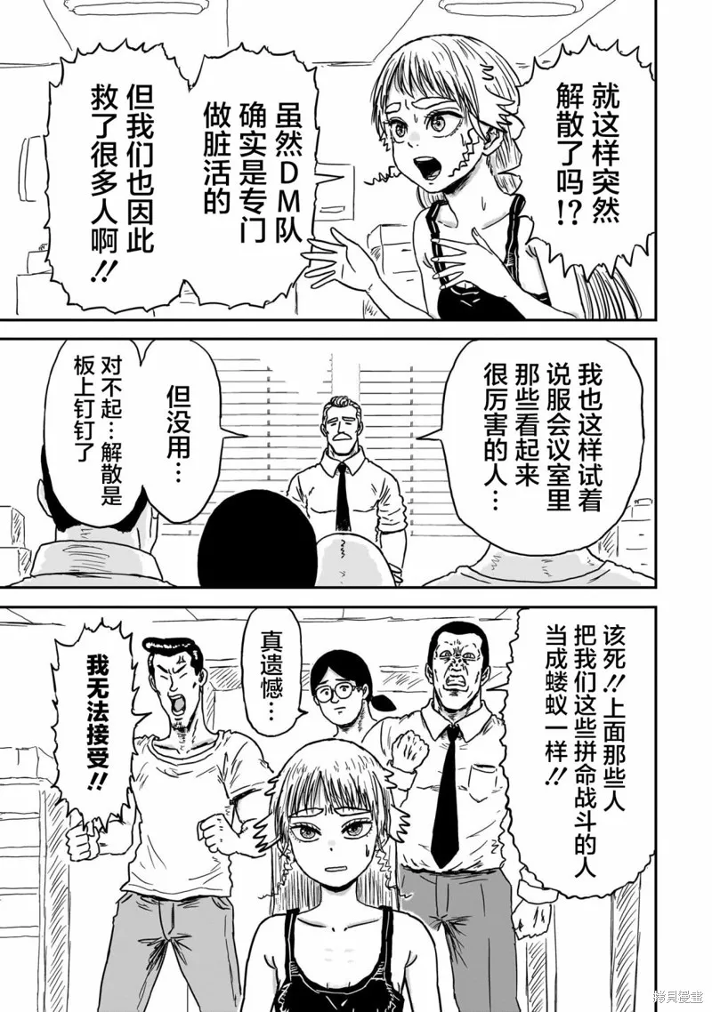 漫畫笑探,第01話,第20张