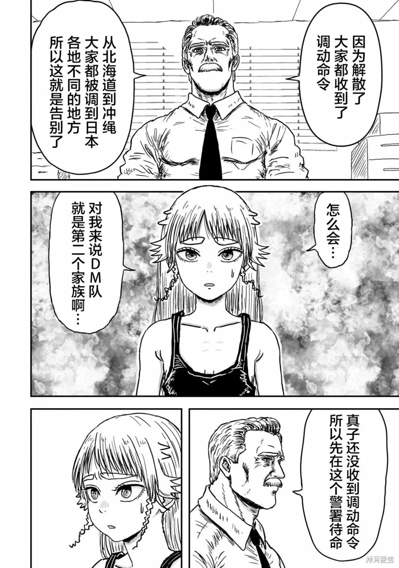 漫畫笑探,第01話,第21张