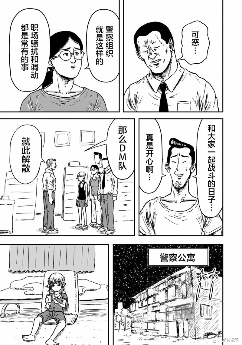 漫畫笑探,第01話,第22张