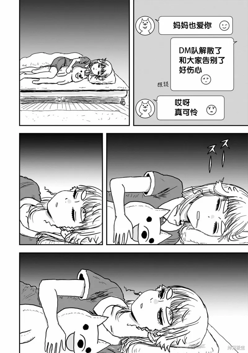 漫畫笑探,第01話,第23张