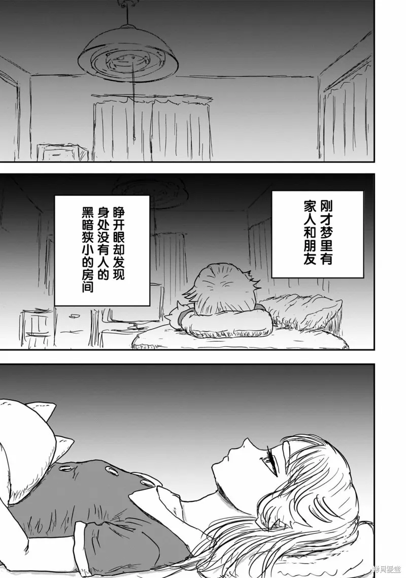 漫畫笑探,第01話,第24张