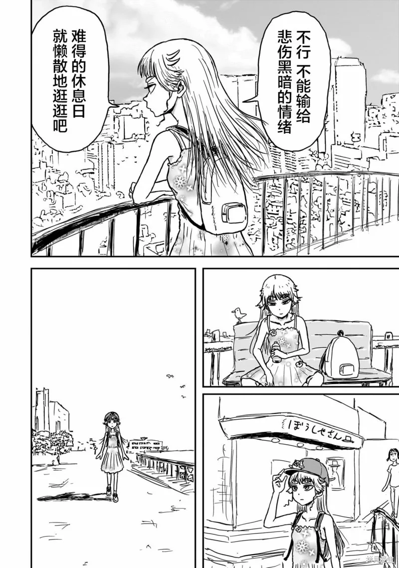 漫畫笑探,第01話,第25张