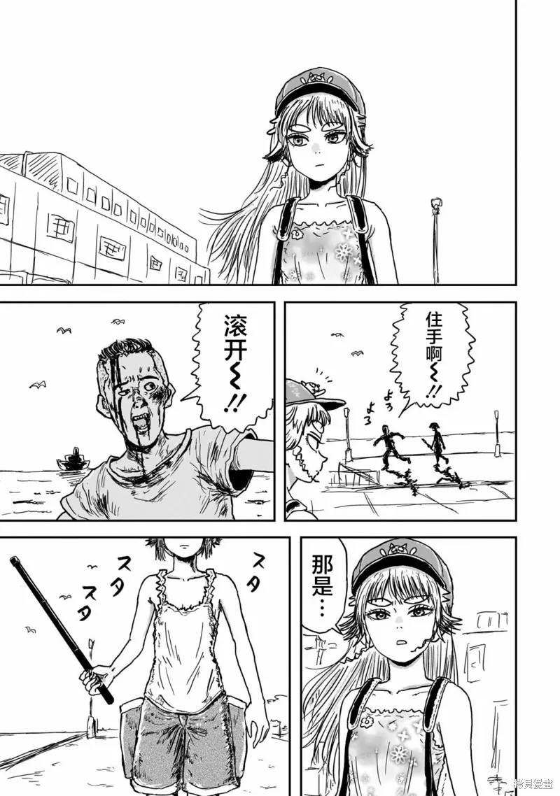 漫畫笑探,第01話,第26张