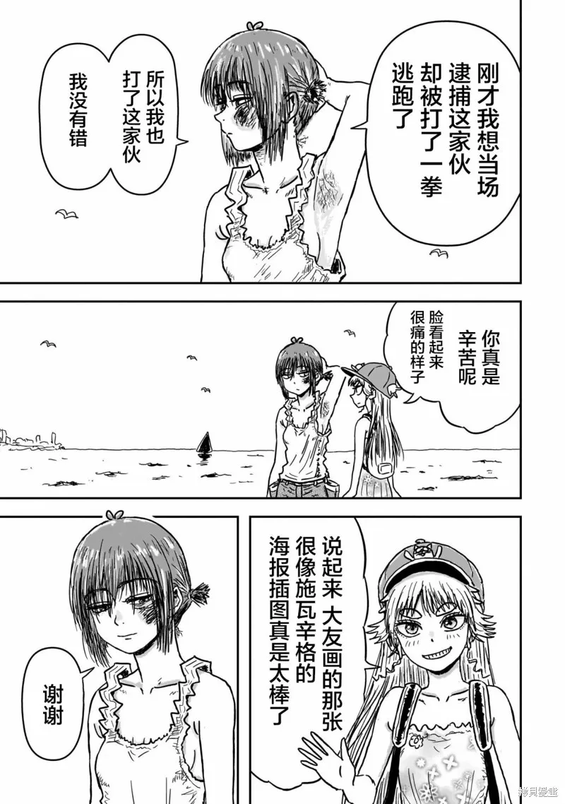 漫畫笑探,第01話,第30张
