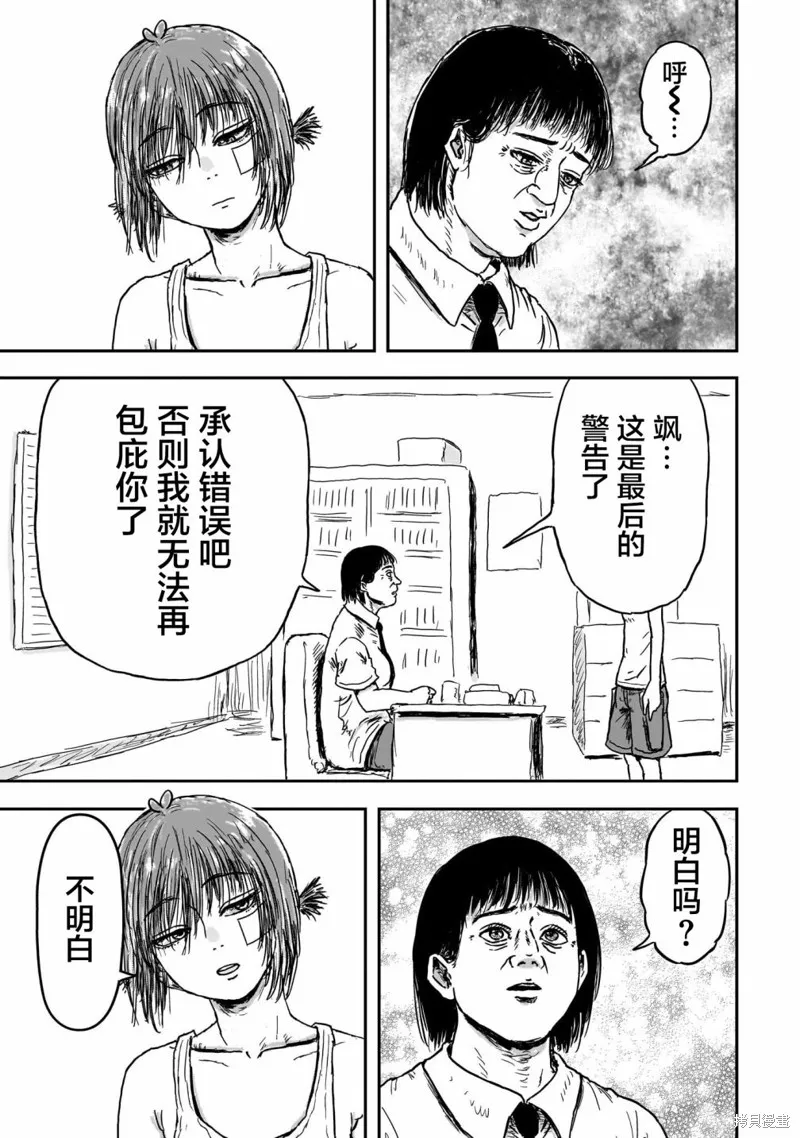 漫畫笑探,第01話,第34张