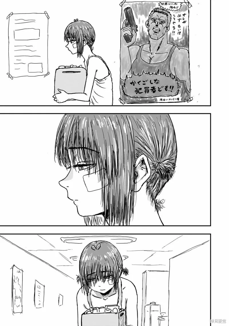 漫畫笑探,第01話,第36张