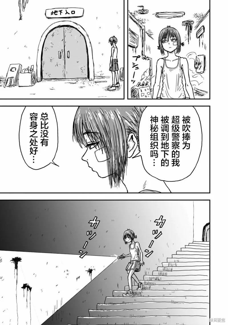 漫畫笑探,第01話,第38张