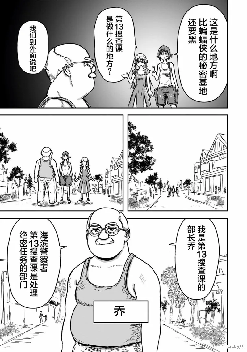 漫畫笑探,第01話,第40张
