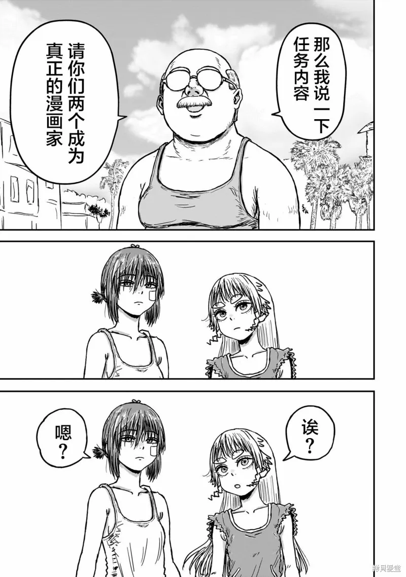 漫畫笑探,第01話,第42张
