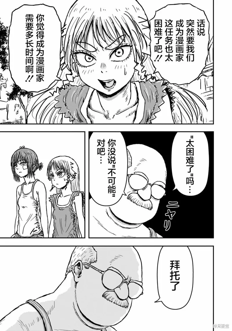 漫畫笑探,第01話,第46张