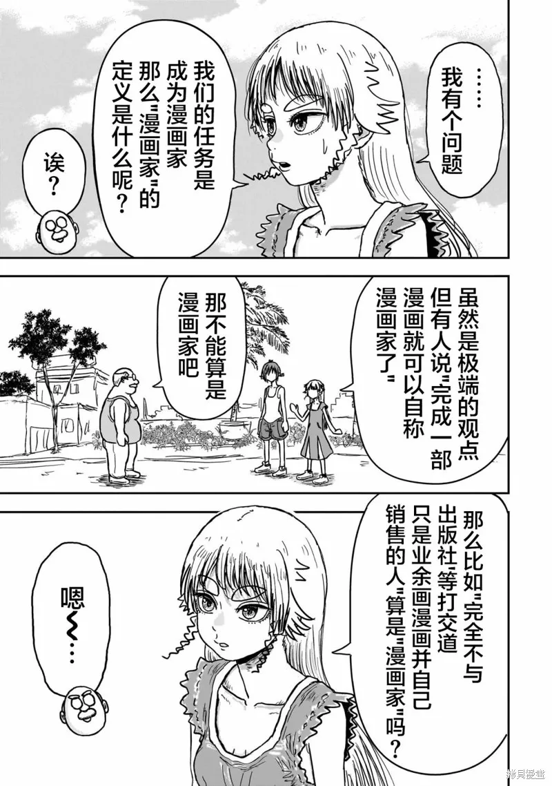 漫畫笑探,第01話,第48张