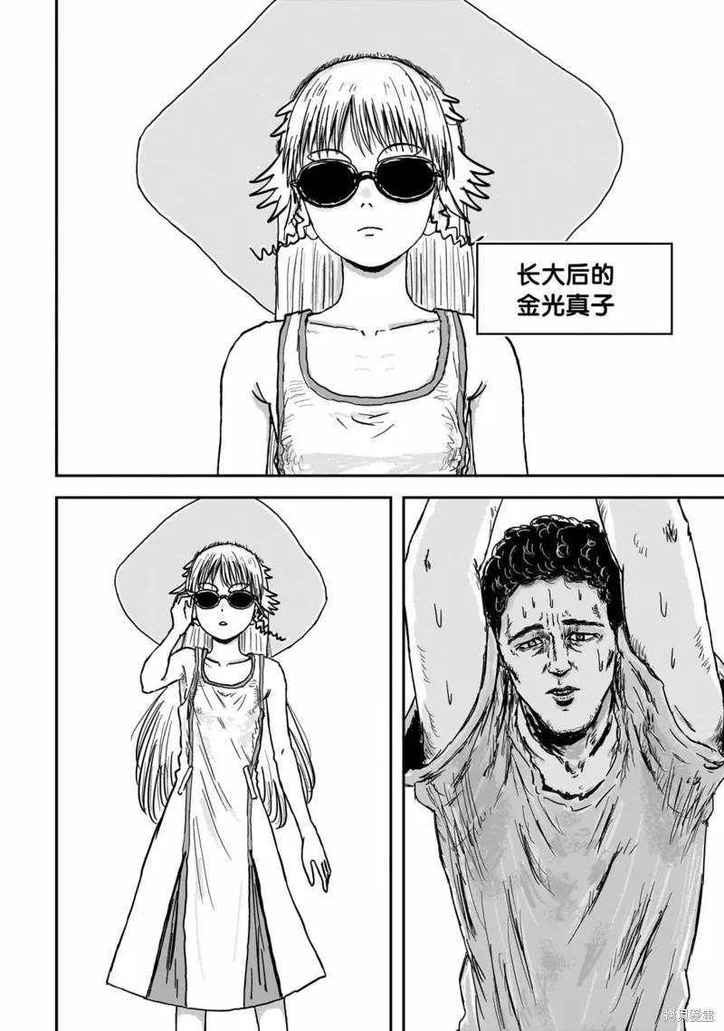 漫畫笑探,第01話,第5张